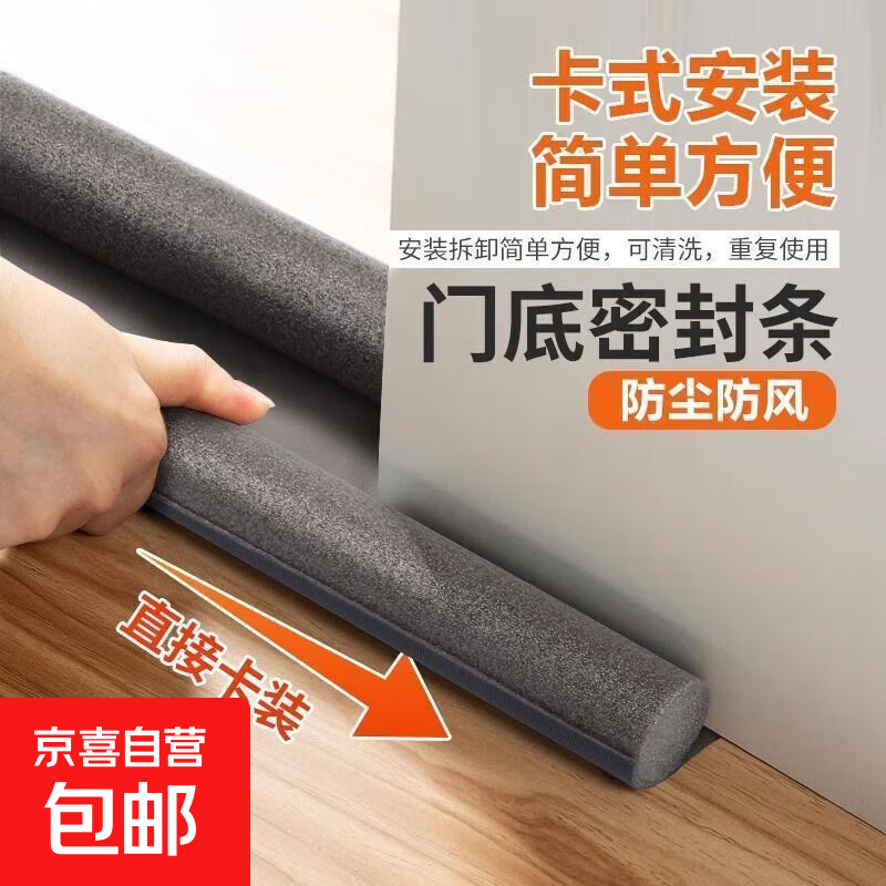 门缝门底密封条房门贴隔音神器卧室门下防风防噪音防虫挡条防蟑螂 灰色【加厚耐磨】长95cm宽10cm 高品质：1条装【适配一扇门】