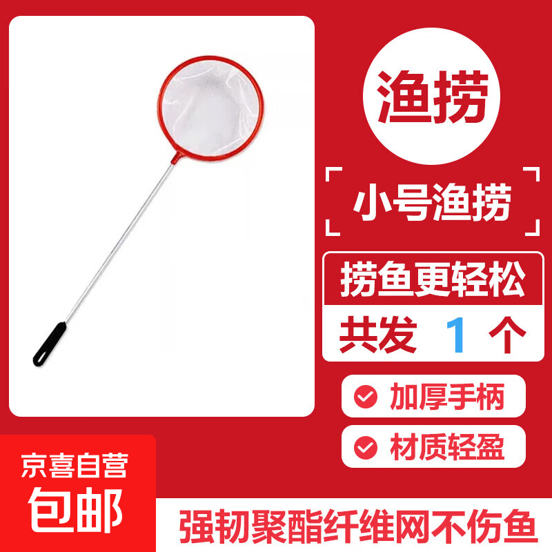 网红热款鱼缸捞鱼网捞鱼虾捞密网手抄网多功能家用伸缩鱼网捞渔网 新手必备渔捞1个【小号】