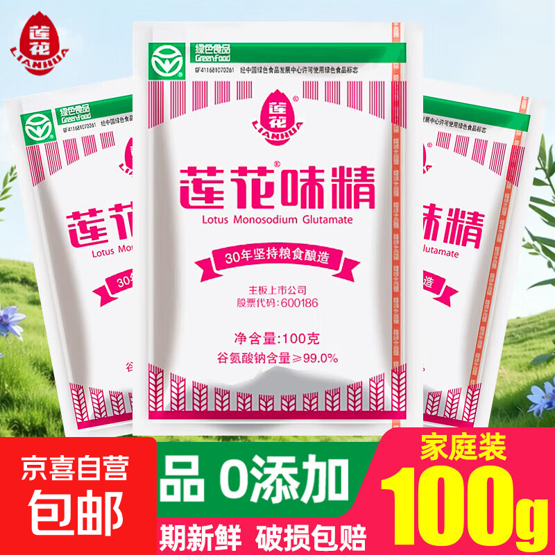 ����ζ��100gС�����õ�ζƷ��ζ�ϳ����������ʿ����������Ƴ��� ����ζ��100g*3��