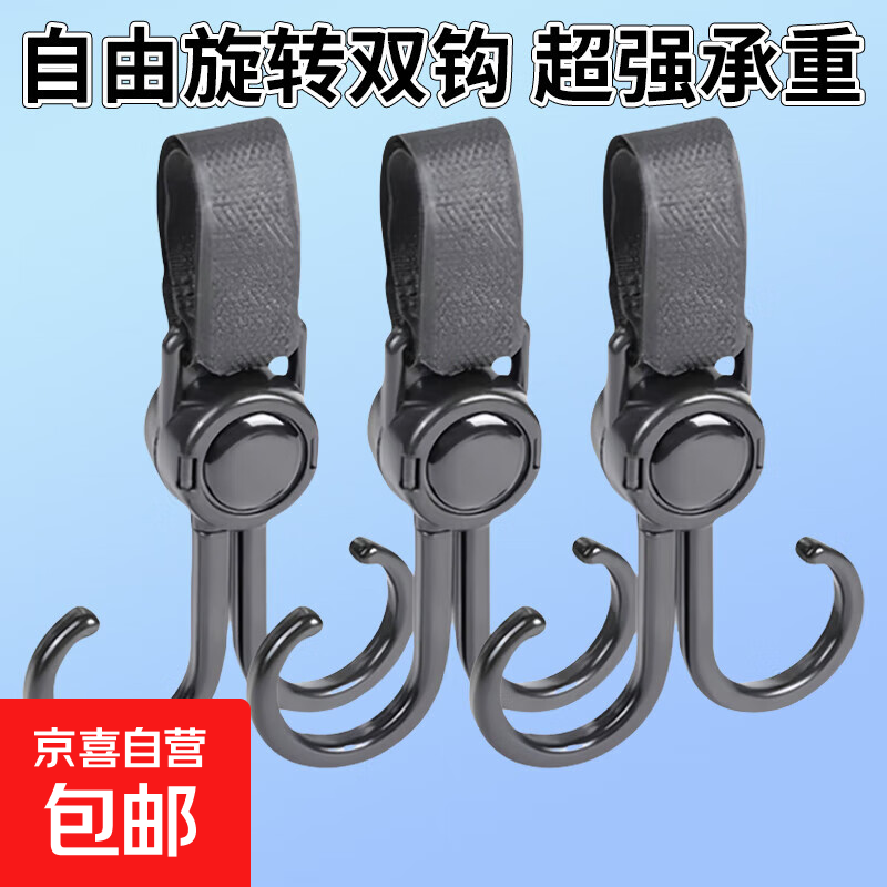 电动车挂钩婴儿车推车挂包专用勾遛娃神器儿童车通用前置头盔挂钩 3个装【电动车6钩】--超强承重