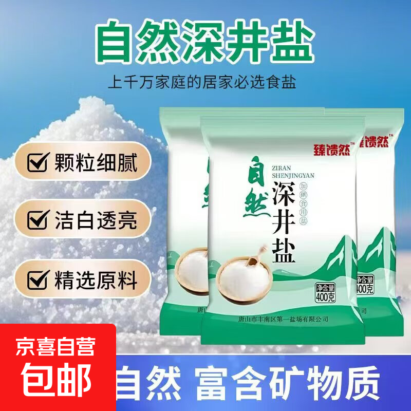 Ȼ ȻȻȻ400gɹμüӵʳ 400g*1ӵ⡿ 1.99Ԫ