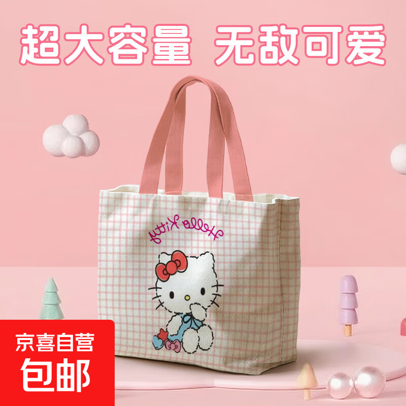 画袋画包帆布包hello凯缇开学学生必备出行可爱大容量帆布包包女夏季新款时尚便携收纳方便手提 【格子Kitty】粉色活动款