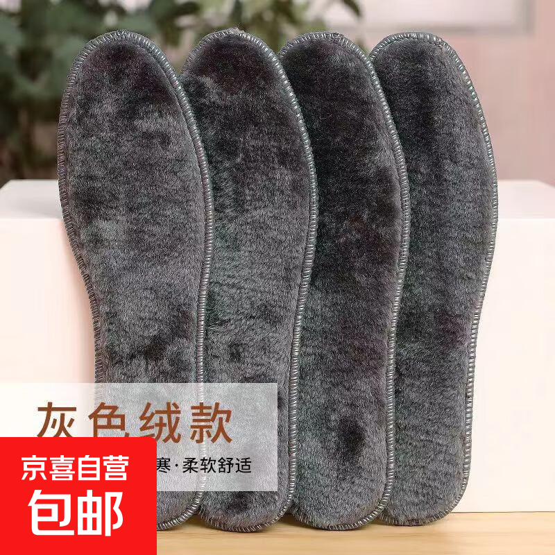 加绒加厚防臭羊毛毡鞋垫男女保暖吸汗柔软舒适除臭棉鞋垫冬季鞋垫 仿兔毛锁温保暖烟灰色【5双装】 43-44