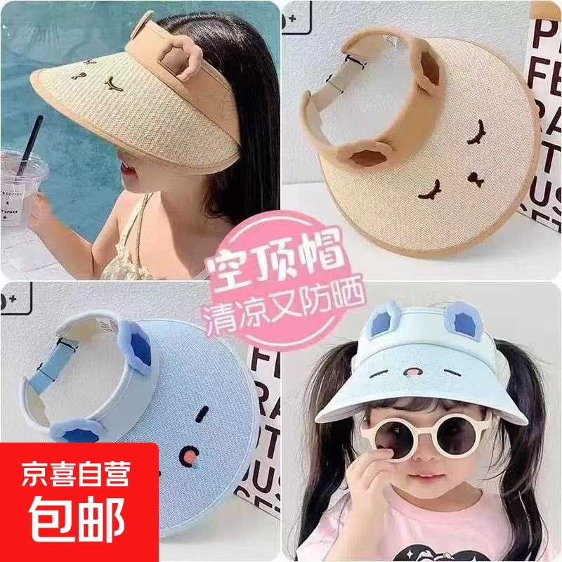 儿童帽子卡通女童夏季帽大帽檐遮阳帽空顶薄款透气可爱女孩太阳帽 儿童遮阳帽【笨笨熊随机颜色】