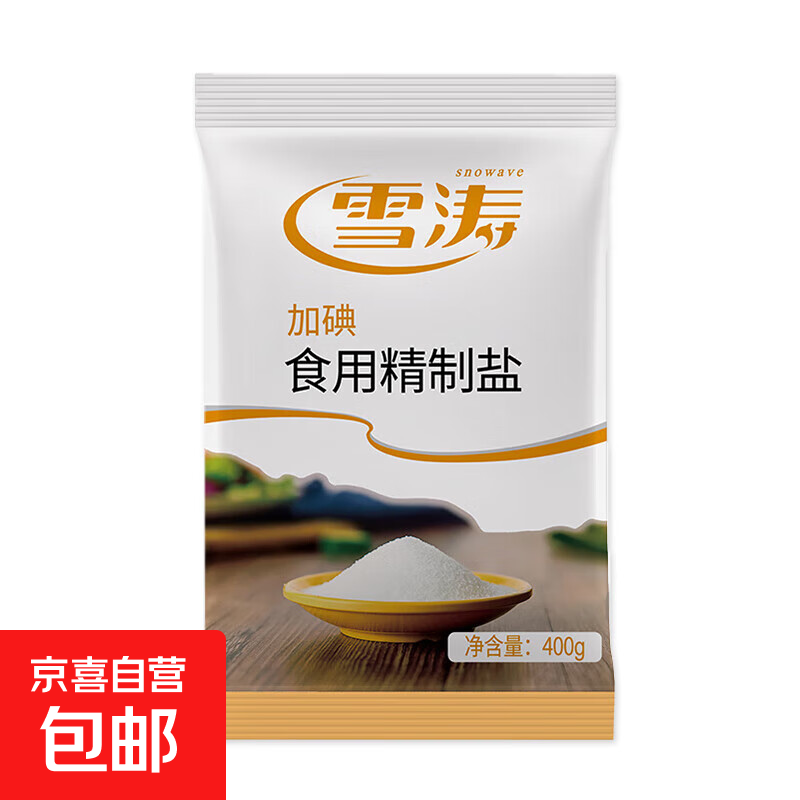 活动-雪涛400g精制盐 加碘矿盐400g*1袋