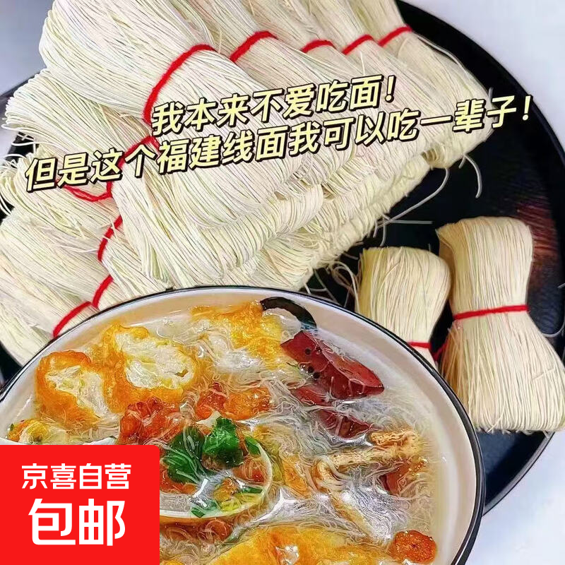 福建线面手工无盐面线特产面条独立小包装 福建面线 5包