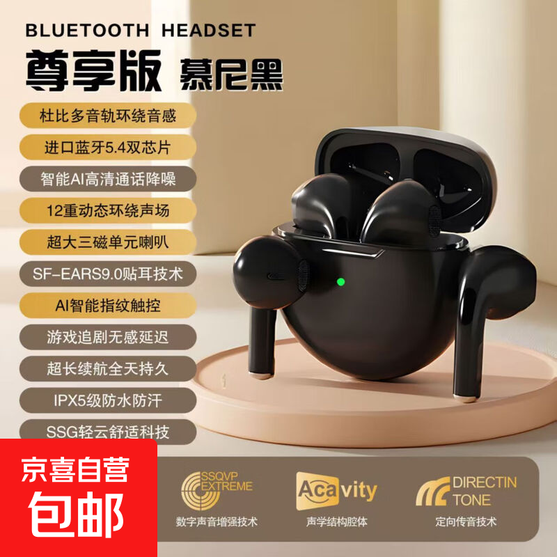 蓝牙耳机无线半入耳式单双耳高品质运动音乐开车通话降噪超长续航 慕尼黑