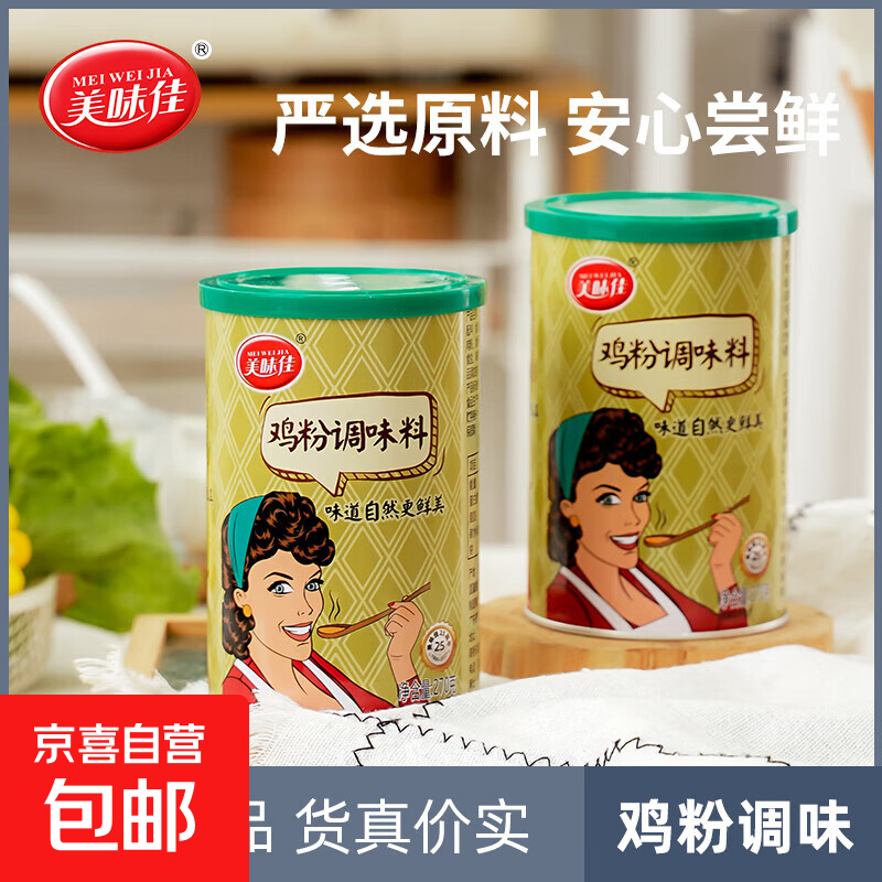 美味佳鸡粉调味品家庭厨房煲汤炒菜提味火锅增鲜瓶装调味料 鸡粉270g