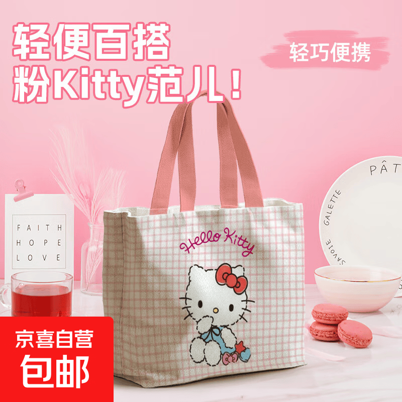 画袋画包帆布包hello凯缇开学学生必备出行可爱大容量帆布包包女夏季新款时尚便携收纳方便手提 【Kitty】格子粉色