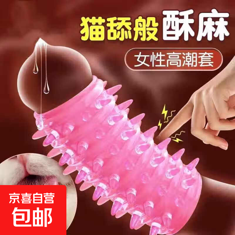 秘恋狼牙避孕套刺激阴蒂G点大颗粒正品毛毛虫安全套男用凸点带刺t 3只毛毛虫【颜色随机发】