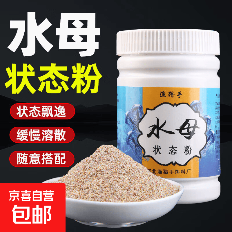 水母粉水拉饵昆布丝拉酒米黑坑野钓通杀鲫鱼鲤鱼全能拉蜘蛛丝状态 大师竞技版100克【水母粉】