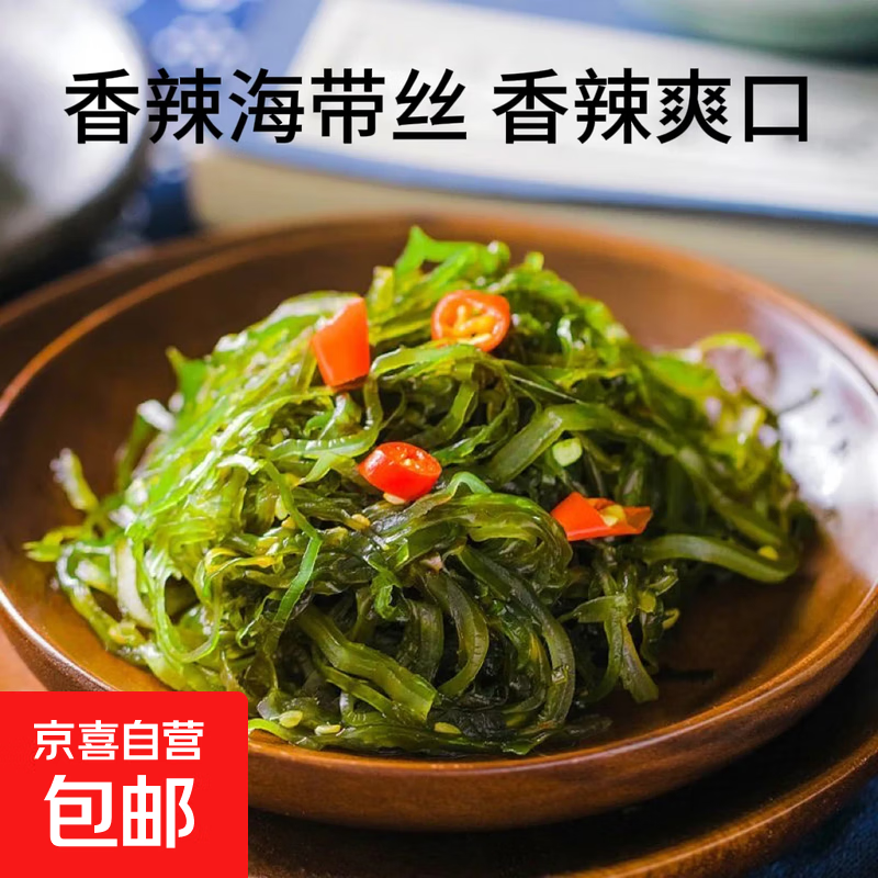 【解馋神器】香辣海带丝30g开袋即食开胃小零食休闲零食下饭菜 香辣海带丝30g*10袋