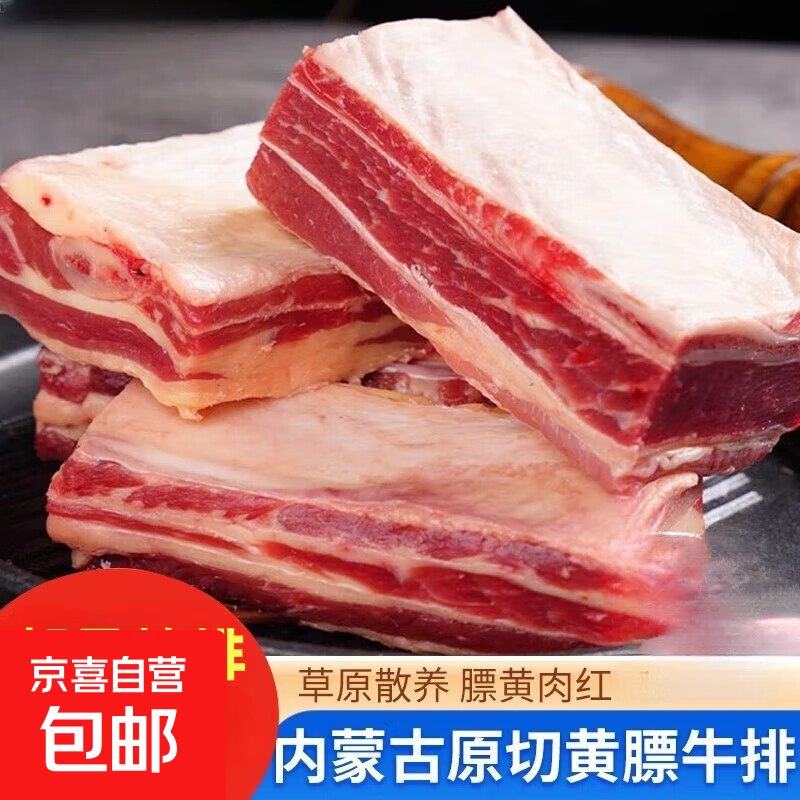 内蒙古原切黄膘牛排骨牛肋条牛仔骨草饲散养新鲜生牛肉生鲜 原切黄膘牛排骨1000g