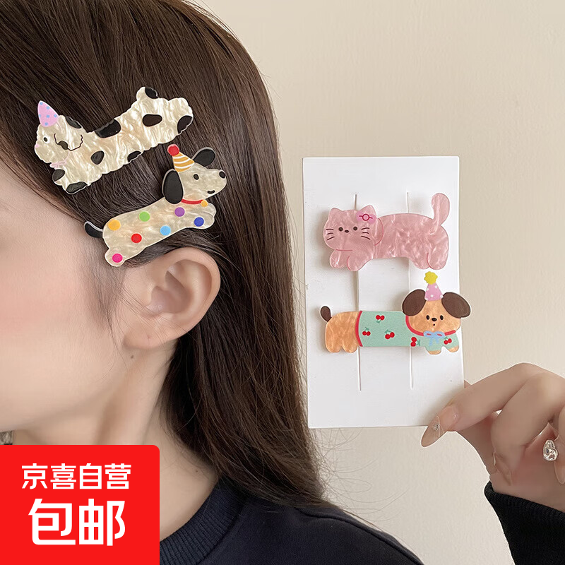 小狗夹子女2025新款前额刘海碎发发卡可爱发夹高质量侧边夹鸭嘴夹 可爱小狗1个