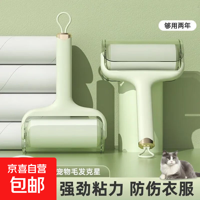 粘毛器滚筒可撕式替换滚刷清理头发去毛吸毛衣服床上强力毡毛神器 浅绿色50撕 1手柄+3卷纸