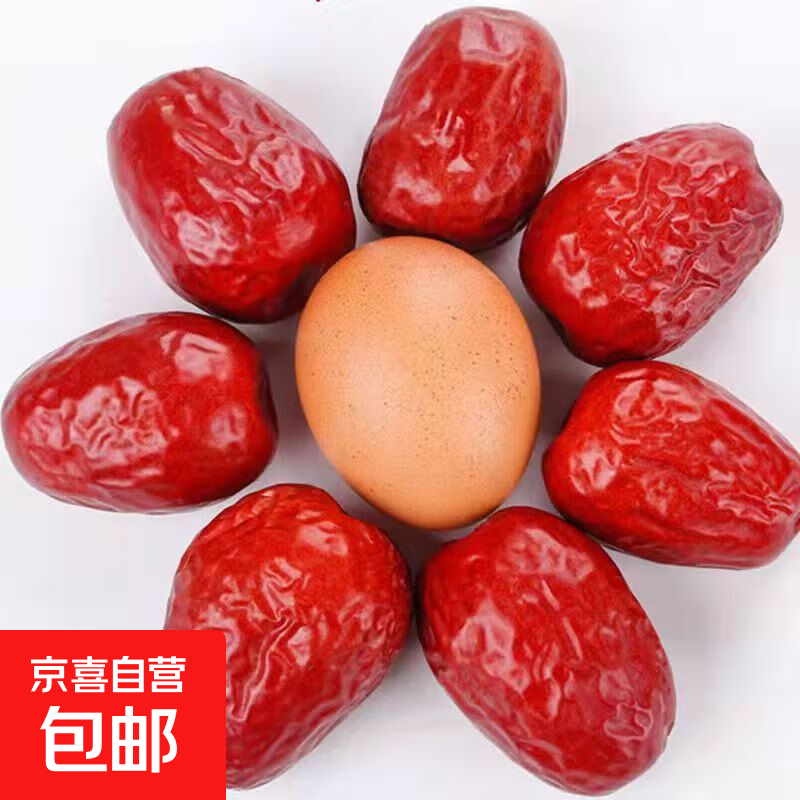 新疆特产和田大枣蜜饯果干免洗红枣骏枣玉枣大枣子煮粥枣孕妇零食 和田大枣100gX1袋