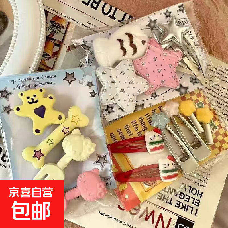 15件套可爱少女kitty发夹浏海夹小鱼侧边夹甜酷PU星星BB夹发饰女 主图款超值套装15个装《B款》