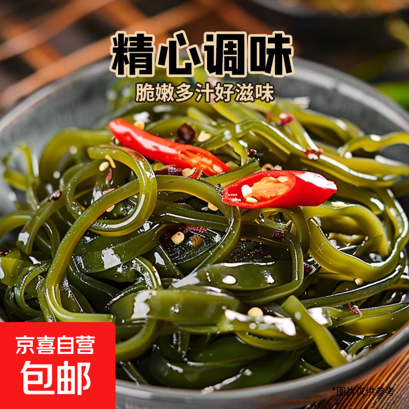 【解馋神器】香辣海带丝30g开袋即食开胃小零食休闲零食下饭菜 香辣海带丝30g*1袋
