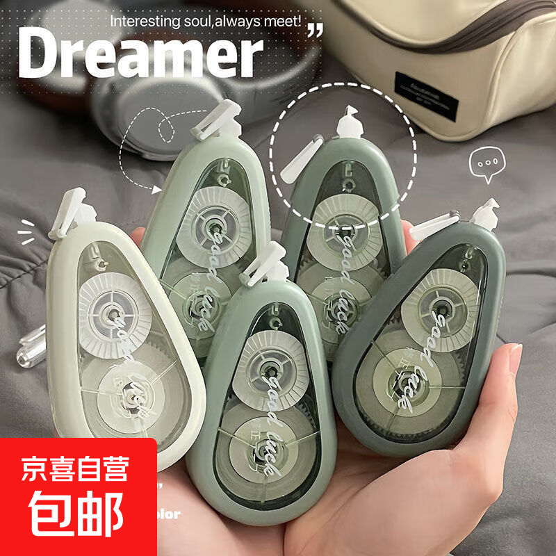 防摔静音修正带学生专用涂改带初中学生大容量顺滑颜值ins改正带商品 ins马尔斯绿大容量1支装 30米