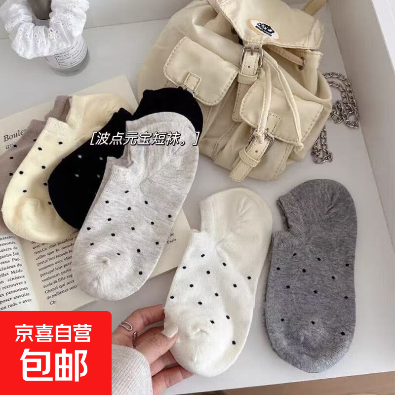 新款袜子浅口袜子女夏季薄款不掉跟防滑潮短袜隐形船袜女袜子批发 直播专享随机一双【波点船袜】 均码