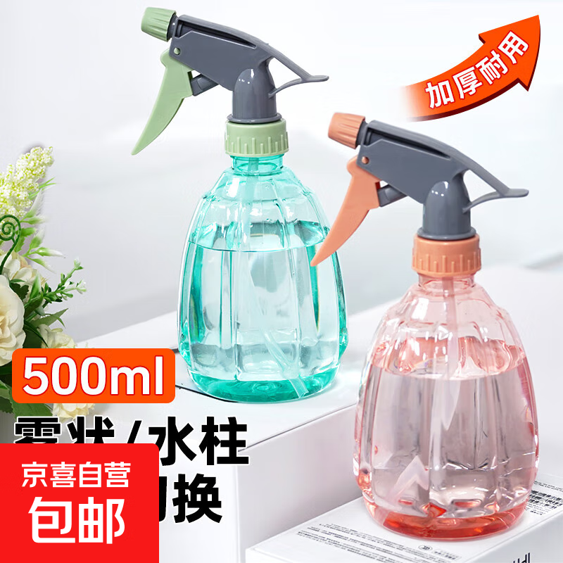喷壶家用浇花浇水喷雾器消毒打药瓶喷水壶园艺养花喷水工具500ml 南瓜喷壶透粉【2个装】