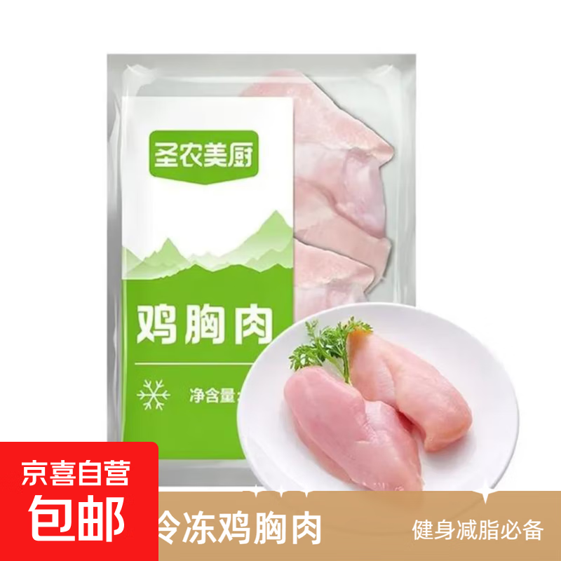 圣农美厨鸡胸肉鸡大胸去皮去油冷冻鸡脯肉代餐生鲜健身轻食鸡肉 圣农鸡胸肉鸡大胸10斤