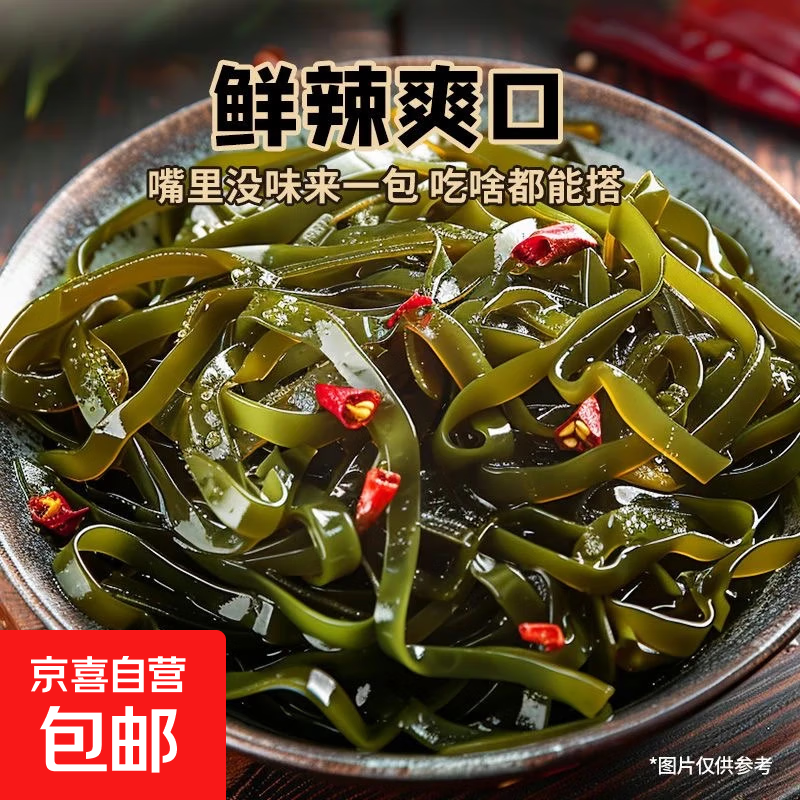 【解馋神器】香辣海带丝30g开袋即食开胃小零食休闲零食下饭菜 香辣海带丝30g*5袋