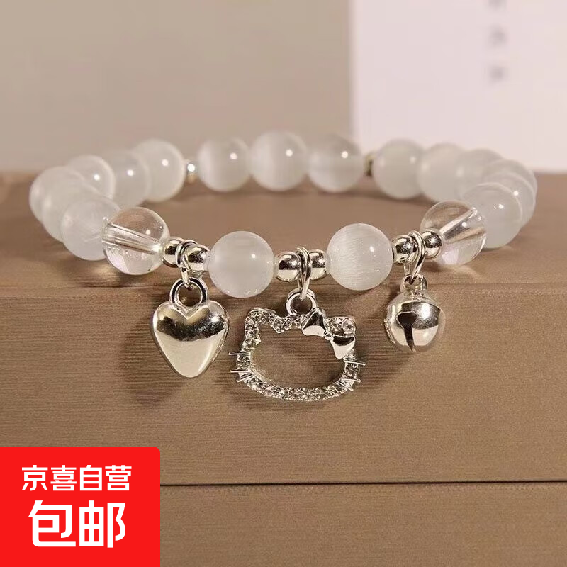 kt猫爱心铃铛diy手链女手工串珠闺蜜手环送女友礼物学生 1个装【kt猫爱心铃铛手链】