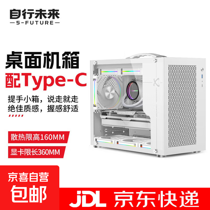 ����δ��X100Pro������������240ˮ��������Type-C֧��MATX���� X100PRO ��ɫType-C�� 134.8Ԫ