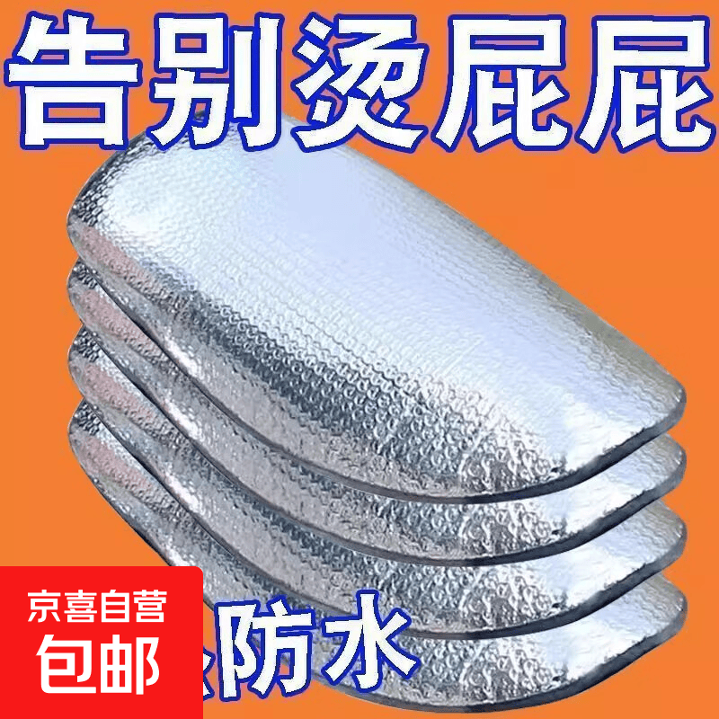 电动摩托车坐垫套防晒防水四季通用隔热电瓶车透气罩电动车坐座套 【加厚防晒基础款单面】2个装