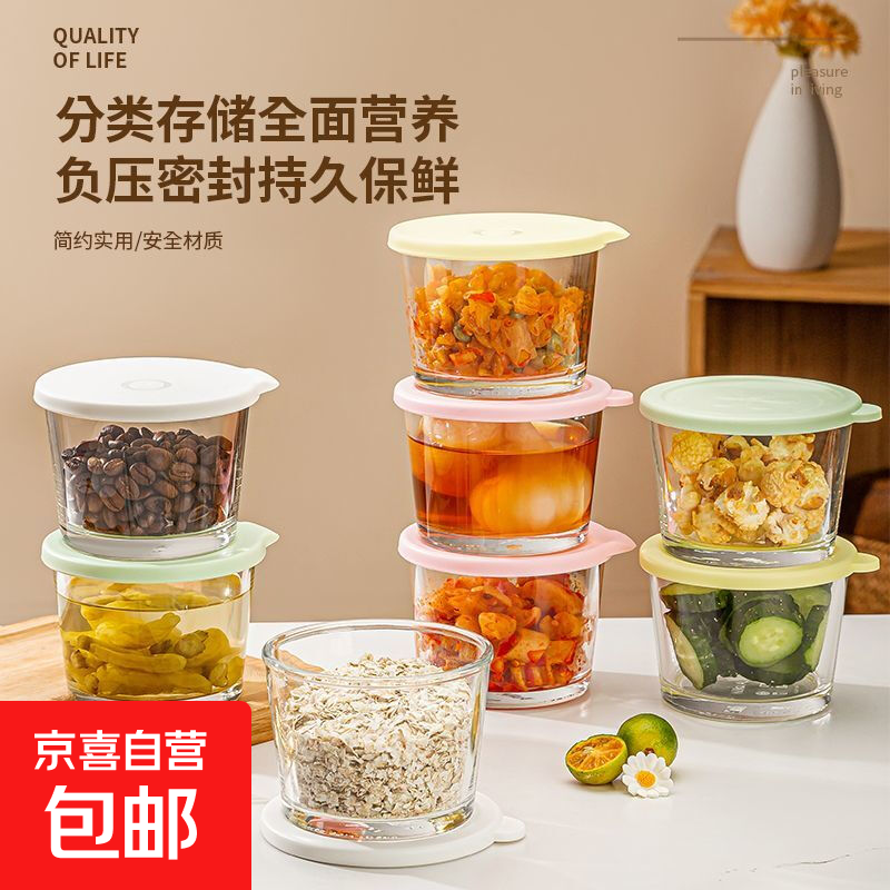 咸菜碗玻璃密封罐加厚酱菜收纳盒冰箱保鲜罐小菜泡菜罐子分装盒 两只随机装 2个 180ml