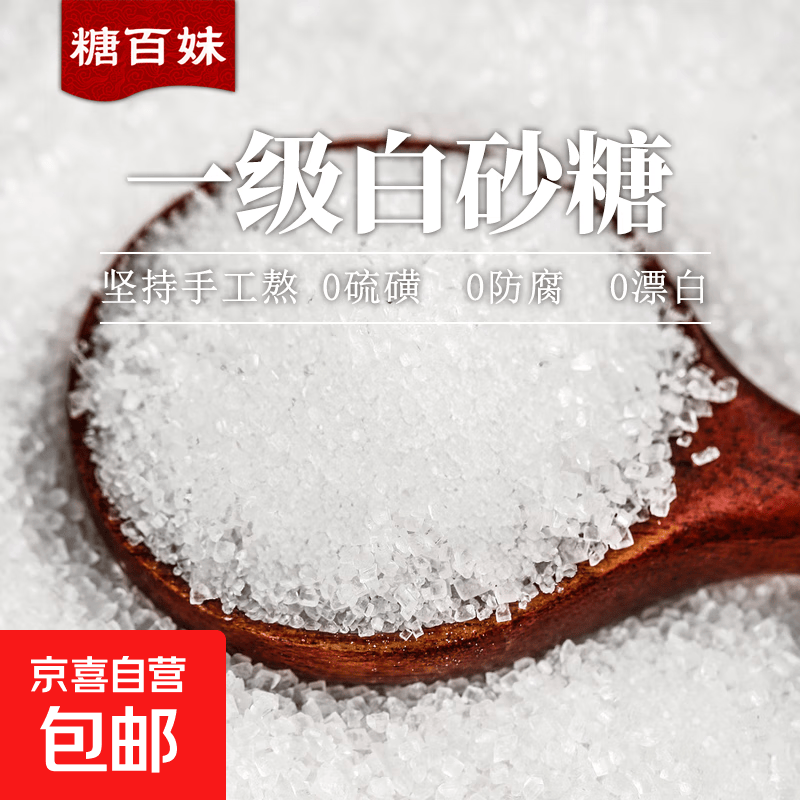 一级白砂糖袋装糖浆甜品烘焙原料细砂糖广西特产 白砂糖 250g袋装