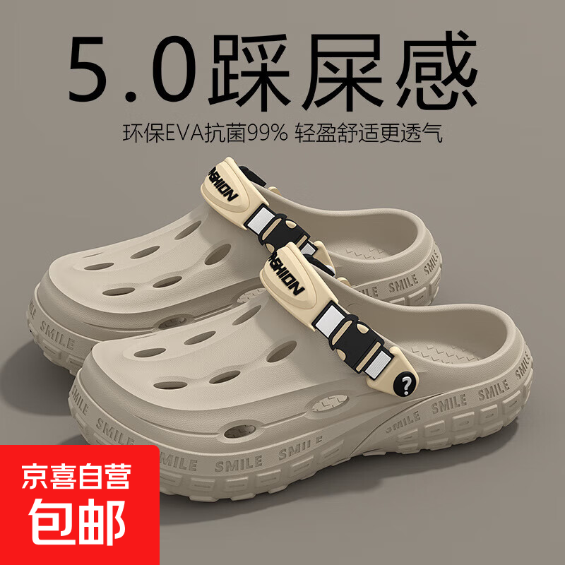 洞洞鞋男士夏季外穿防滑包头拖鞋厚底踩屎感沙滩户外运动凉鞋 卡其色 42 -43【适合41-42脚】穿
