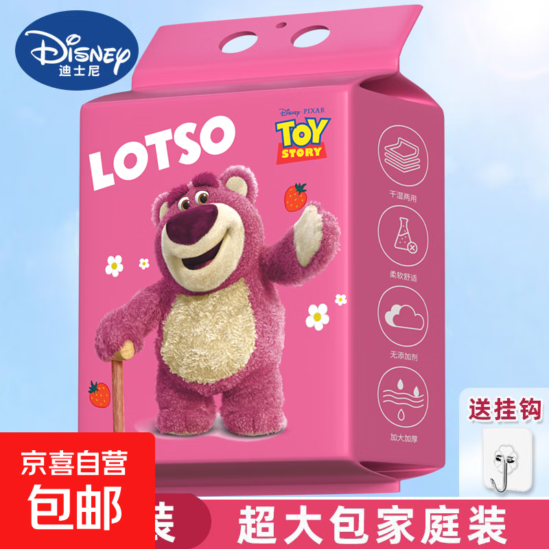 迪士尼（Disney）正版授权一次性悬挂式洗脸巾加厚绵柔巾干湿两用 【超大包家庭装】 100抽*1提