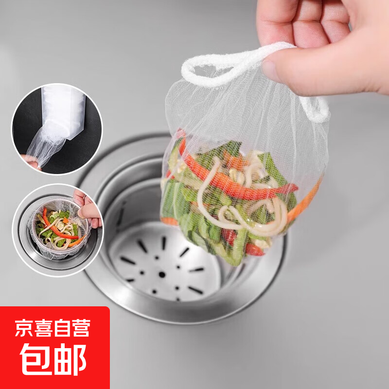 【限时特惠】一次性水槽过滤网厨房水槽防堵防堵网厨房过滤 细网松紧过滤网【100只】