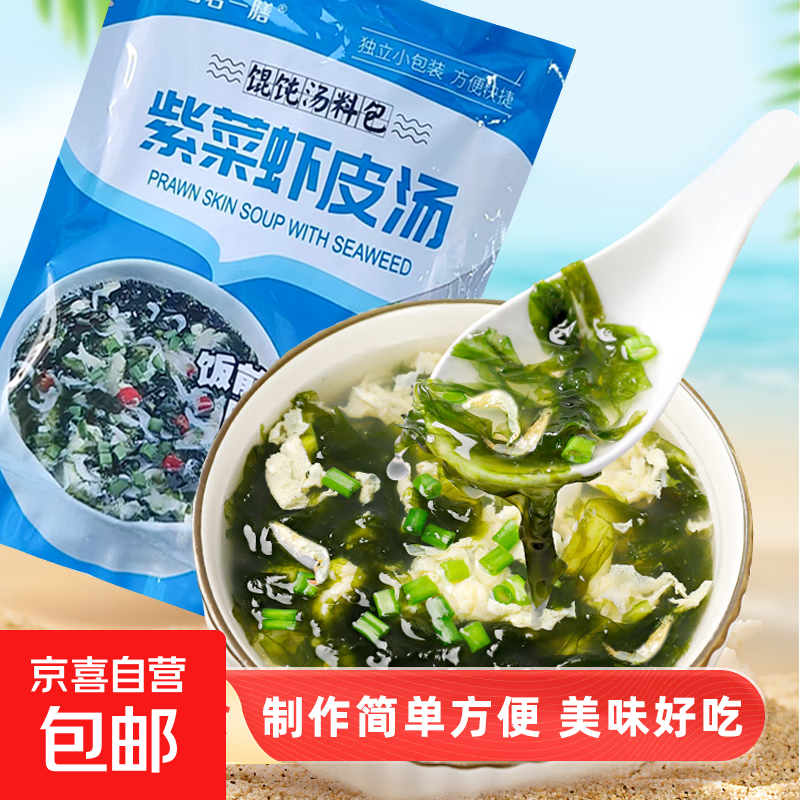 紫菜虾皮汤料包3.3g/袋 10袋