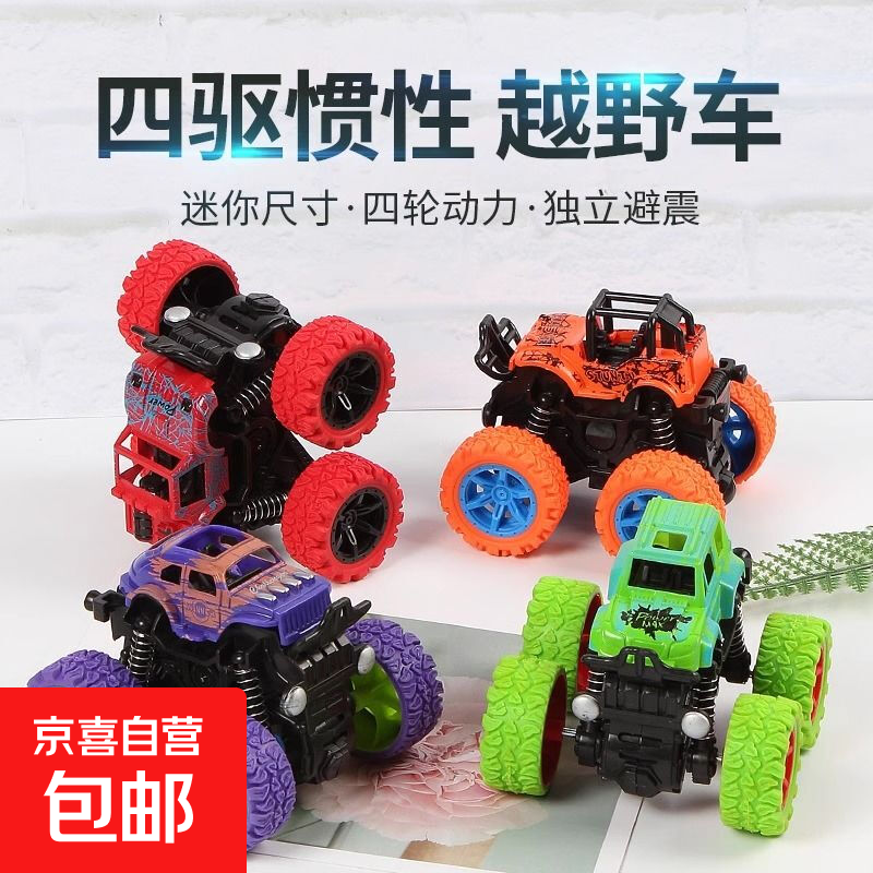 惯性越野车玩具超耐摔攀爬车模型小汽车怀旧四驱玩具车仿真抗摔车 【经典不过时款】四驱惯性越野车 老师推荐【尝鲜体验-1个装】
