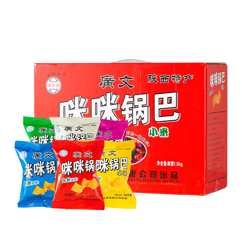 广文正宗广文牌咪咪锅巴陕西特产休闲食品小时候儿时酥脆零食多种口味 1箱六种口味1.5KG约80小袋