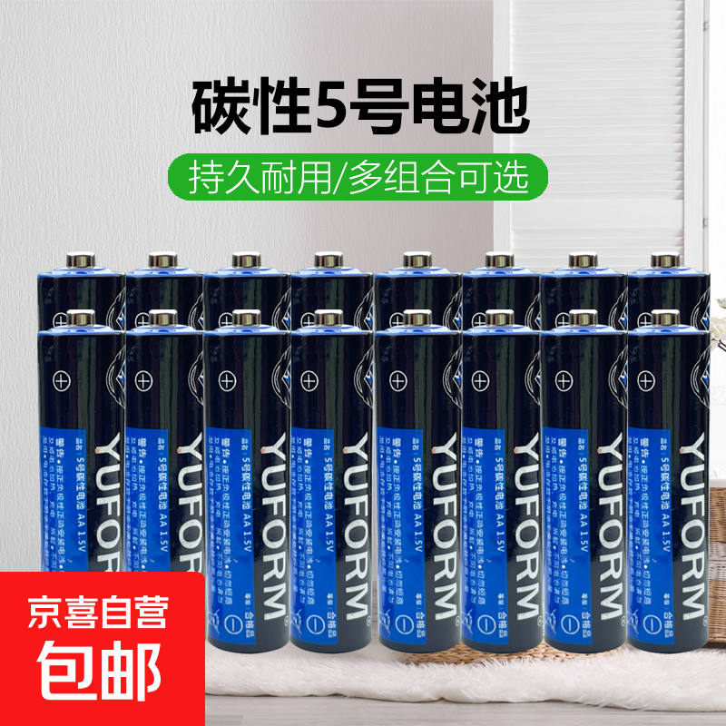 5��̼�Ե�� 1.5V ͨ�õ�� 4�� ����Ѫѹ��ȼ�������ӳ����������������ң�������ӹ��Ӵʵ��ֵ�Ͳ 0.9Ԫ