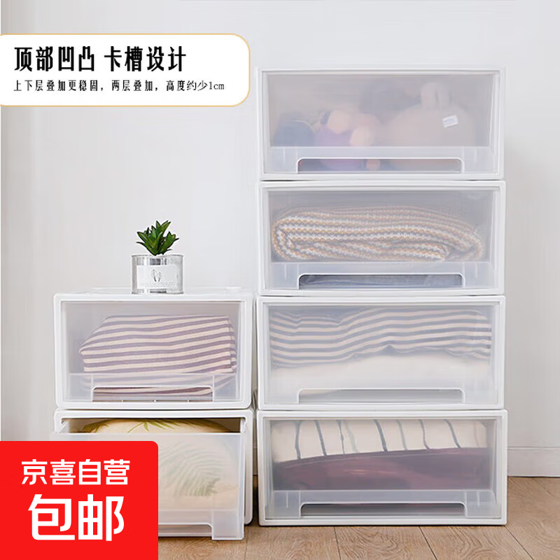 抽屉式桌面收纳盒笔筒文具收纳办公室书桌整理神器化妆品置物架 深27宽18高10cm 透明 1个 实惠款