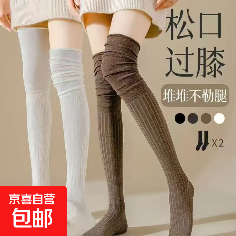 过膝长筒袜女春夏护膝防滑小腿袜jk堆堆袜套高筒长腿袜百搭靴子 【1双】-白色 均码 拼接堆堆长筒袜