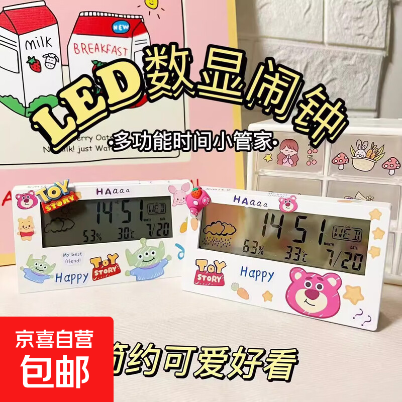 卡通爆款温湿度计学生带语音充电温湿度计学生专用夜光电子钟静音温湿度计 透明定时闹钟IP款-草莓熊