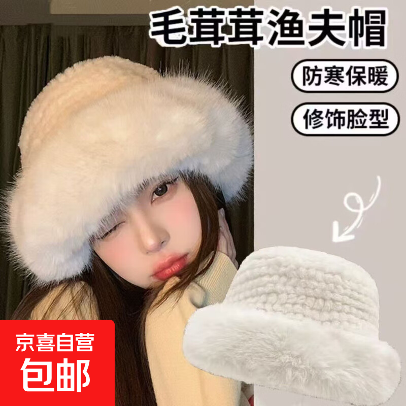 白色毛绒帽女冬季韩版显脸小加厚保暖渔夫帽日系大头围防寒帽子潮 白色