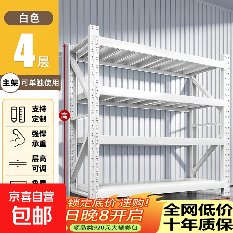 ��������ܶ��ִ���س�ǿ���ؼ��ô���䴢�������ͻ��������� ��200cm�Ĳ㡾����/�ɵ���ʹ�á� ��100*��40cm��������300kg��