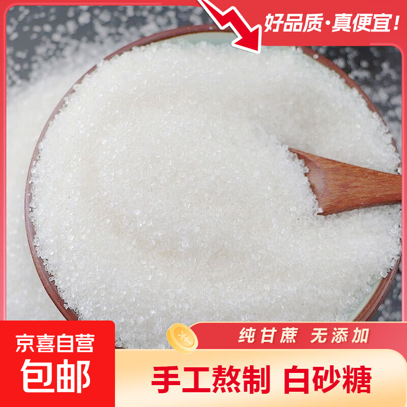 一级白糖白砂糖袋装烘焙冲饮厨房调味家用商用 一级白砂糖*100g