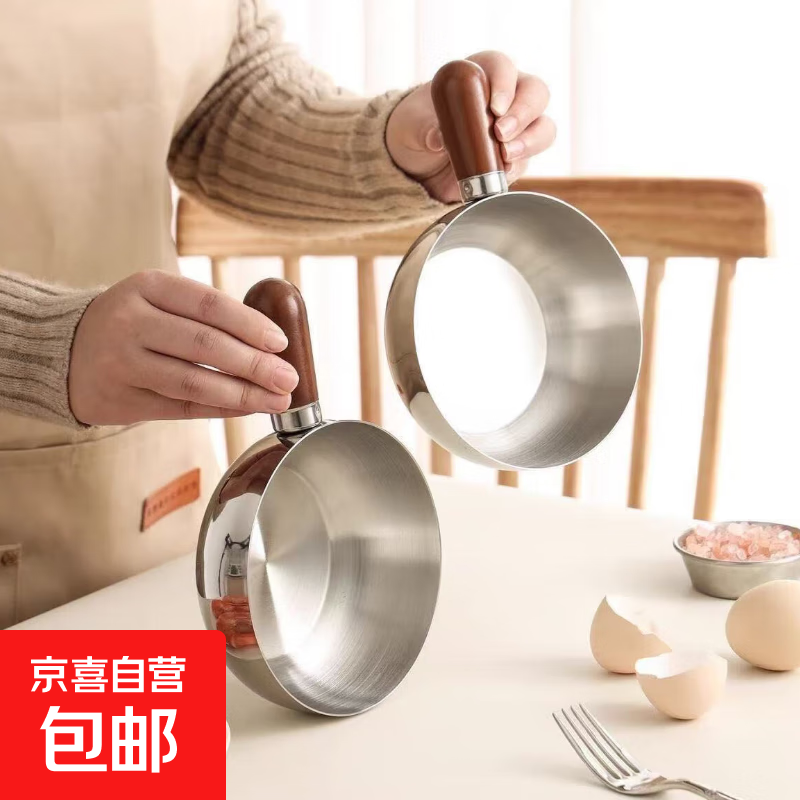 特厚不锈钢平底锅奶锅电磁炉通用不粘锅辅食锅汤锅煮锅蒸锅汤锅 秒杀专享价：17cm胡桃木锅