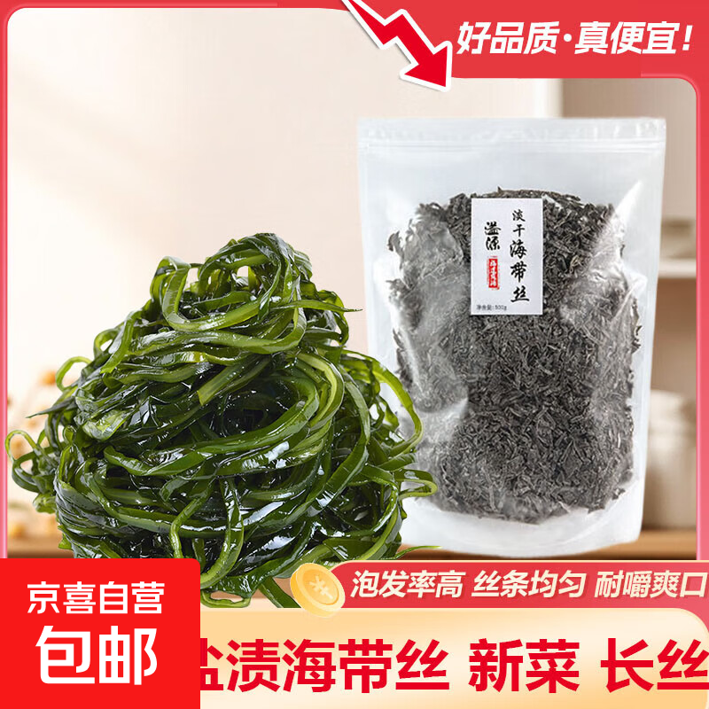 海带丝 昆布干海带丝海带干货厚海带丝海带头煲汤凉拌 50g