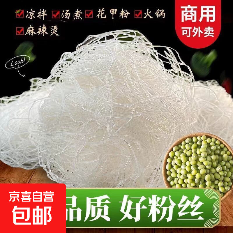 龙口宴粉丝花甲粉麻辣烫粉丝烤粉丝凉拌细粉方便速食 龙口宴粉丝60克