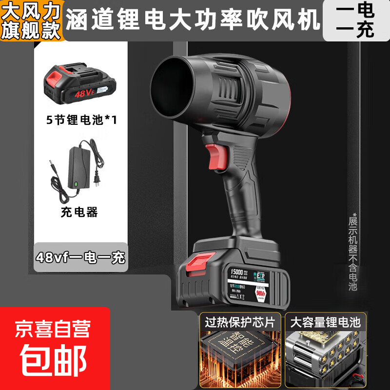 70MM飓风涵道暴力风扇洗车吹水除尘充电大功率涡轮超强吹风机暴风 暴风涡轮-黑武士-5节一电