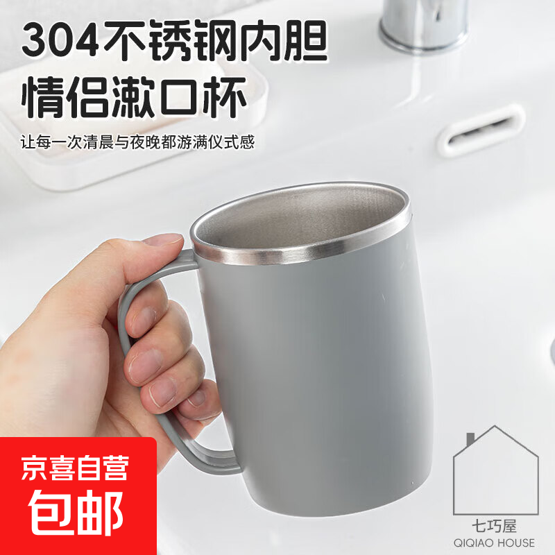 304不锈钢漱口杯情侣刷牙杯学生牙刷杯防霉牙缸抗菌洗漱杯牙杯 带手柄【灰色】1个装